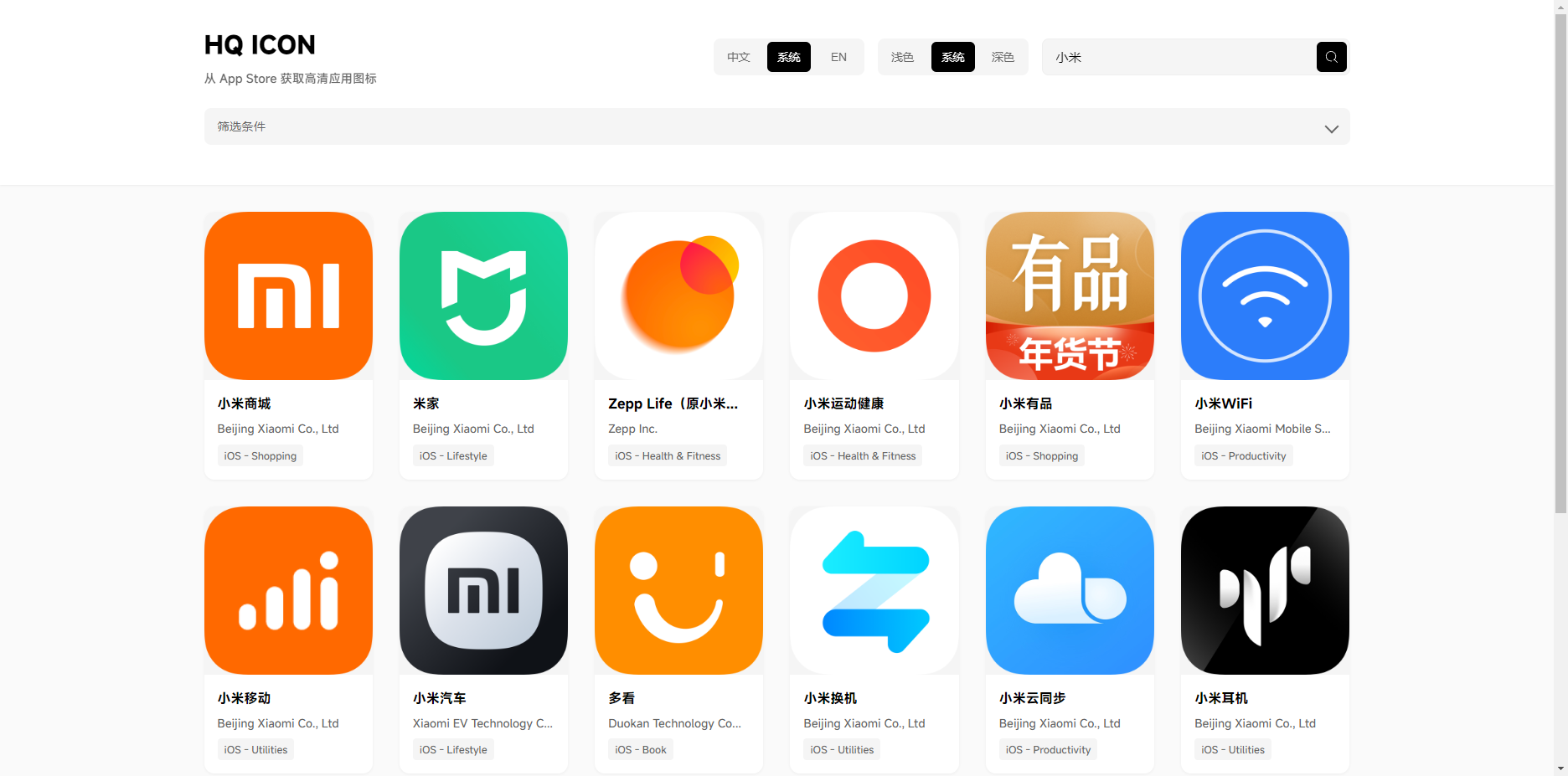 HQ ICON HQ ICON:高清应用图标下载工具,提供多种格式和尺寸