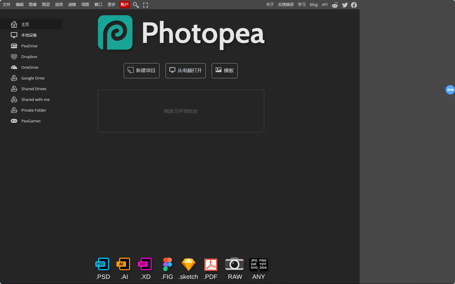 Photopea