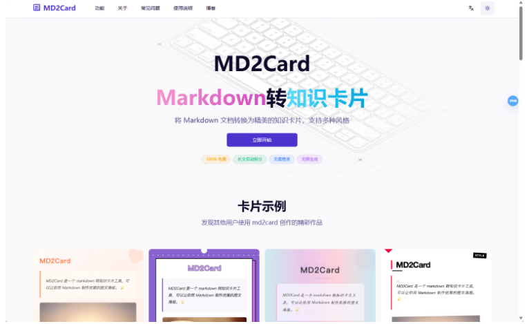 MD2Card
