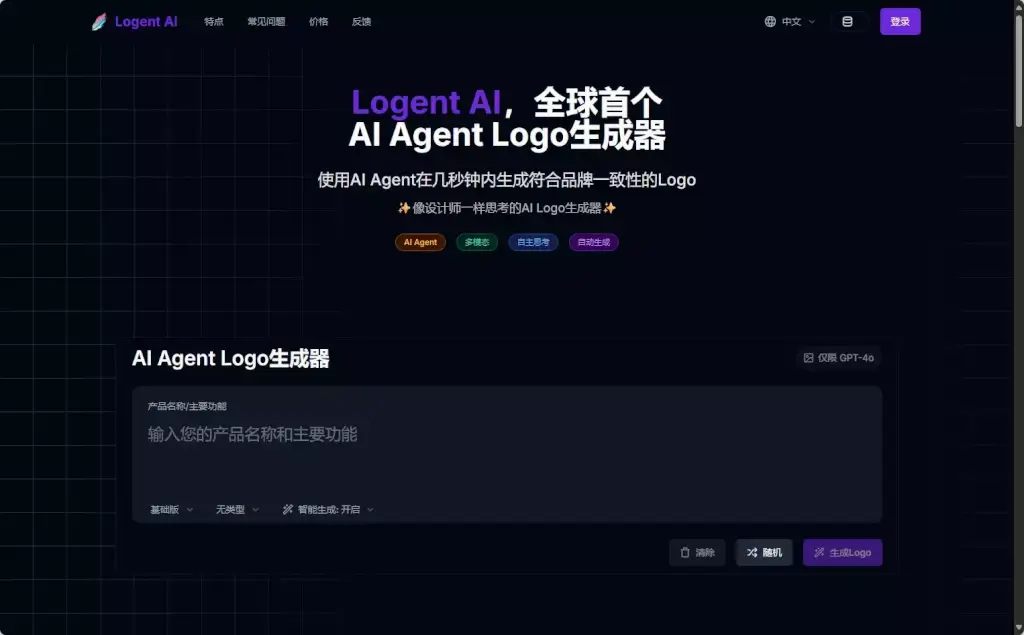 Logent AI
