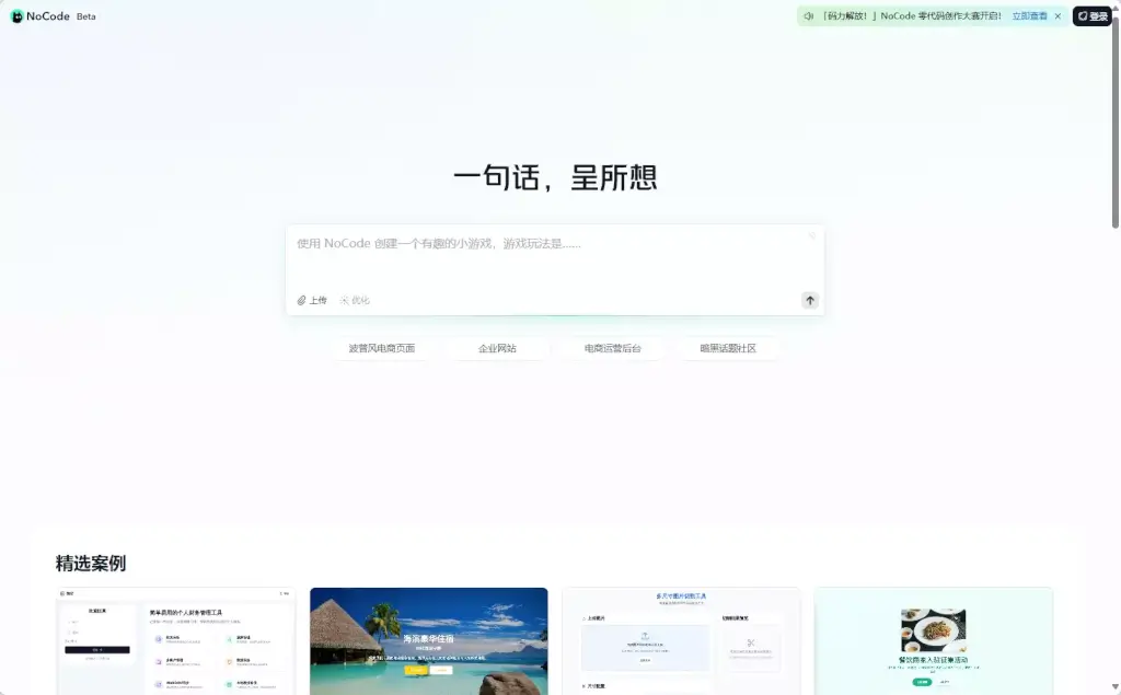 美团NoCode