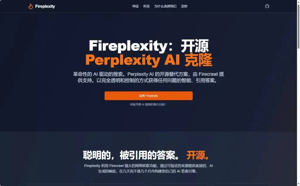 Fireplexity