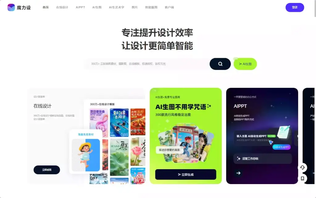 魔力设