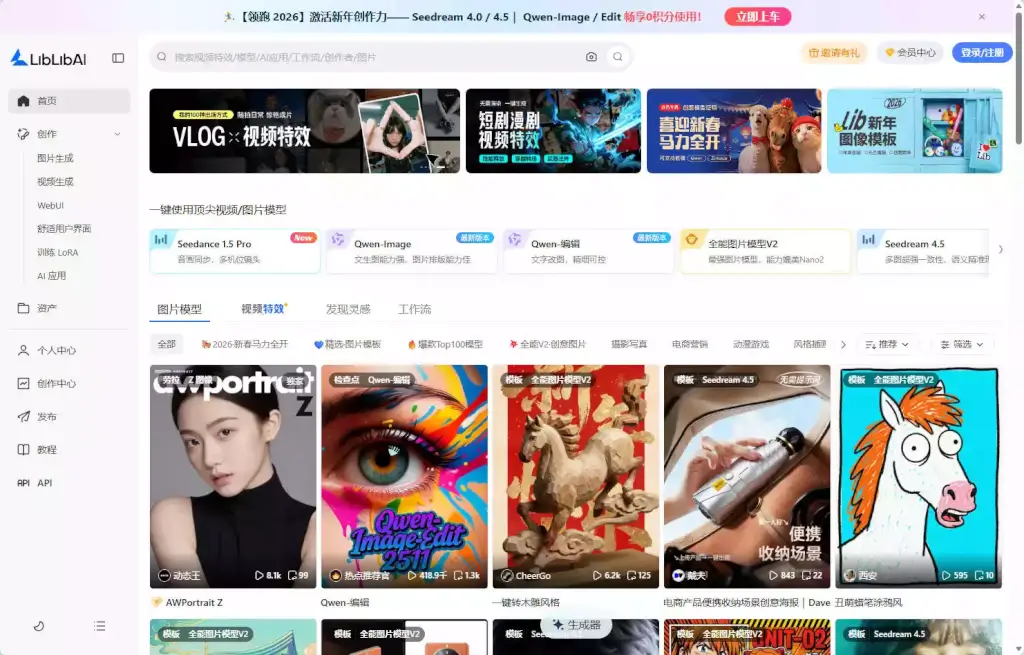 LiblibAI(哩布哩布 AI) LiblibAI(哩布哩布 AI)